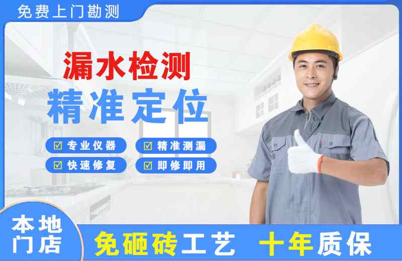 集宁漏水检测精准定位